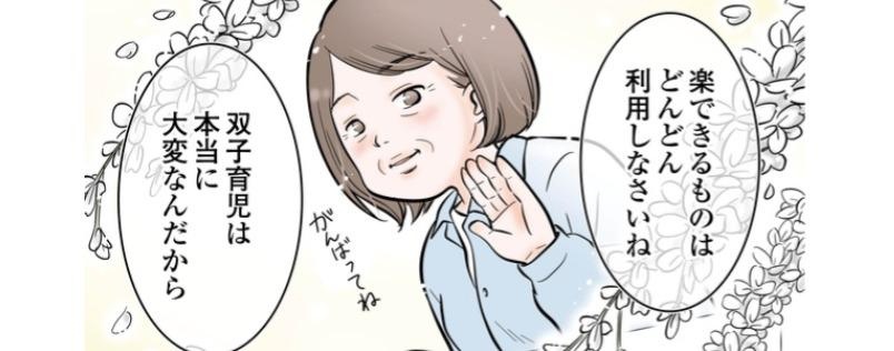 想像以上に大変な双子育児の理解者は、便利アイテムがなかった時代に双子を育てた先輩／今日も三姉妹が舞う！