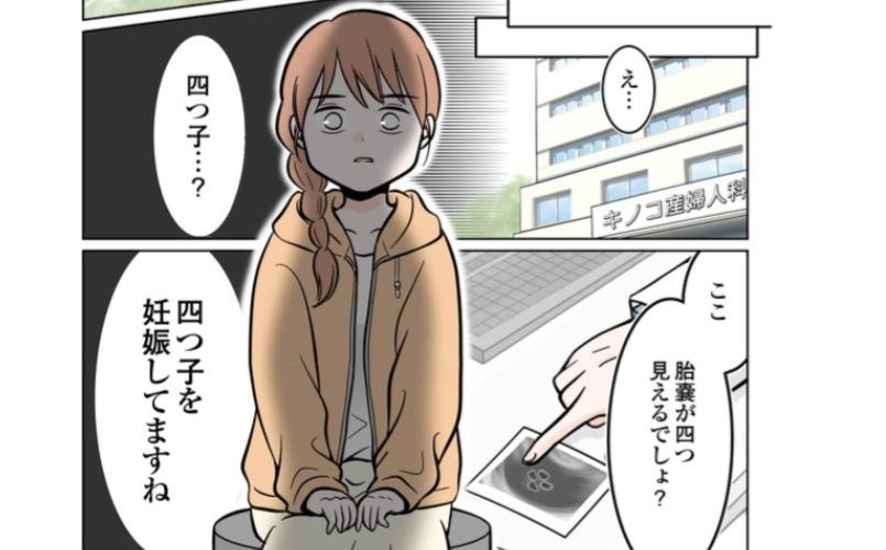 念願の妊娠に夫と号泣！この後夫婦は、あまりにも残酷な選択を迫られることに…／今日も三姉妹が舞う！