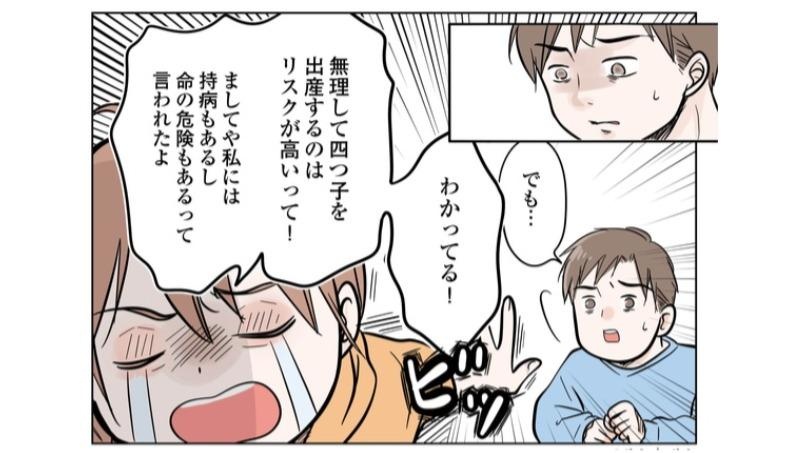 命の危険も後遺症の可能性も分かっている。それでも私は、待望の赤ちゃんを4人全員産んであげたい…！／今日も三姉妹が舞う！
