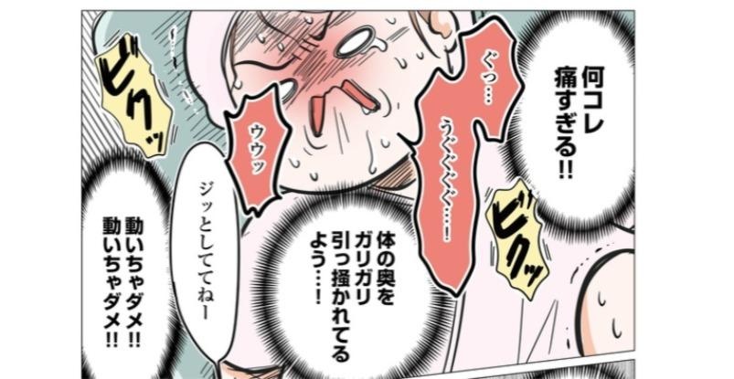 麻酔なしで行われる減胎手術。想像を絶する激しい痛みにもだえるが、動くと他の胎芽を傷つけるから必死に我慢…！／今日も三姉妹が舞う！