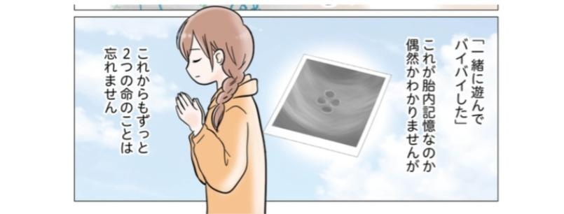 「2人のお姉ちゃんとお腹の中で、一緒に遊んでバイバイした」生まれてきた娘に本当は四つ子だったと言ってないのに…これはただの偶然？／今日も三姉妹が舞う！