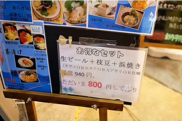 牡蠣などがついて800円！