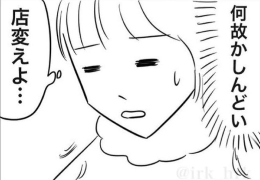 美容師の「地元トーク」がしんどい…→「お金払って気を使いたくない」共感殺到の“あるある”漫画【作者に聞く】