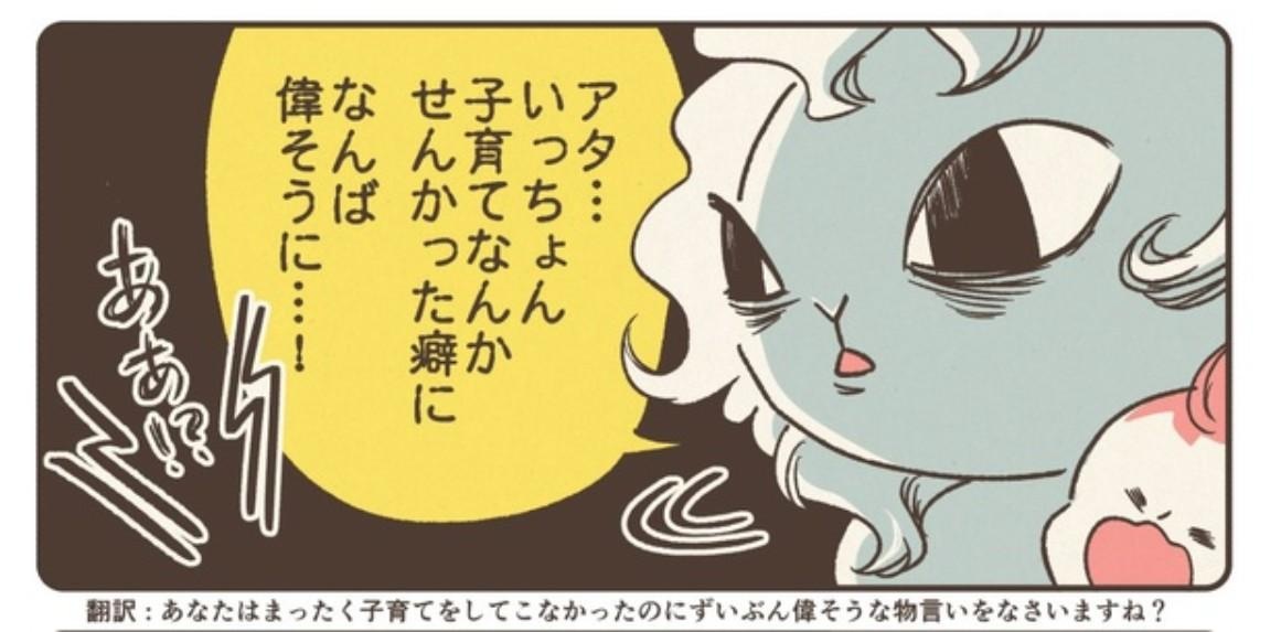 産後の妻に「育児は女の仕事ったい」→何もしない父親への怒り。1.8万共感の「さす九」とは【作者に聞く】