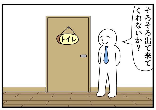 「そろそろ出て来てくれないか？」トイレをノックする父親→息子が部屋から出てこない衝撃の事実とは？【作者に聞く】