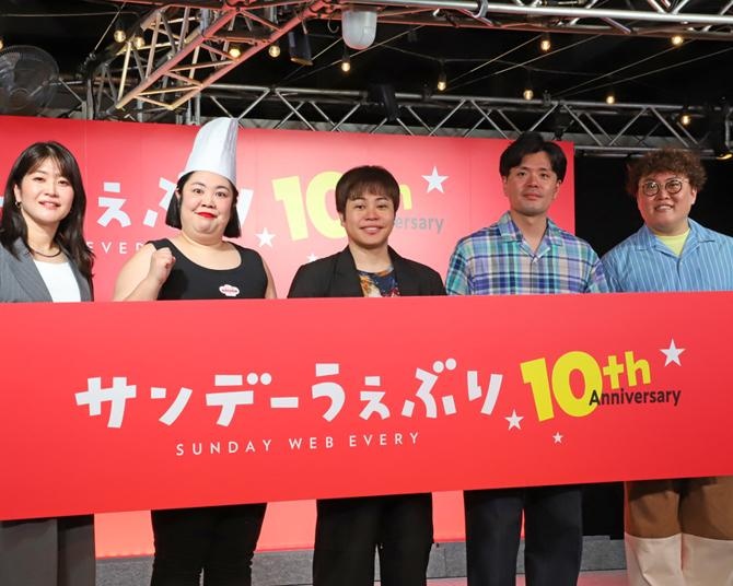 紅しょうが・熊元プロレス、「タンクトップキッチン」実演でハプニング続出!?夢の漫画化も懇願！「サンデーうぇぶり」10周年記念イベントレポート