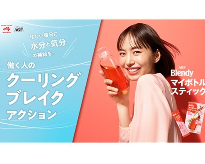 仕事中、7割が「気分の疲れ」に悩んでいた！味の素AGF開発の、自席でできる「マイボトルスティック」という選択肢が実用的！