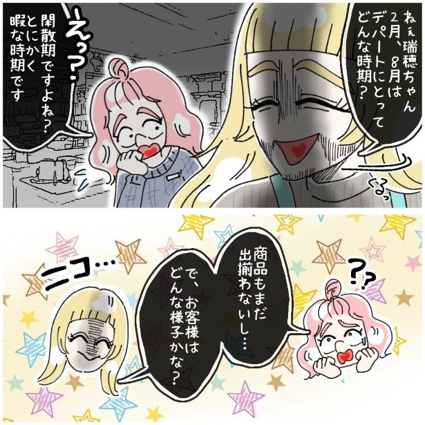 この女性、ストーカー_P533