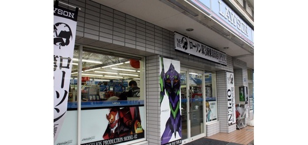予想以上の反響により急遽4月25日16：00で終了が決まった「第3新東京市店」(ローソン箱根仙石原店)