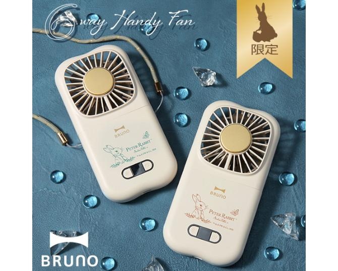 WEB限定・ピーターラビット(TM)×BRUNOの1台6役“冷却プレート付き”ハンディファン。大人の夏の相棒に