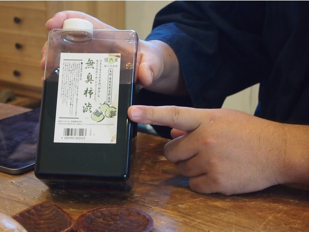 職人弟子入り体験で作った小皿には最後に柿渋を塗る