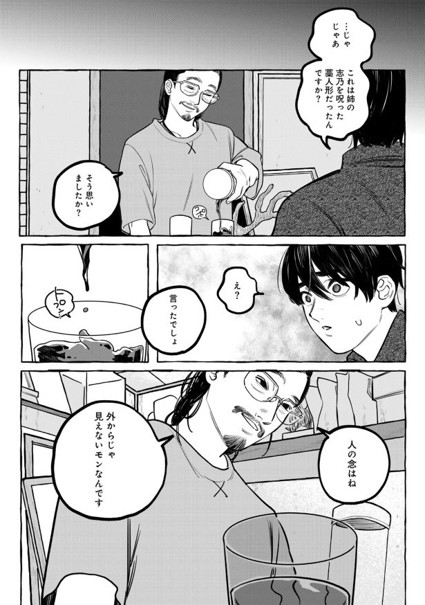 贈呪は禁止されています022