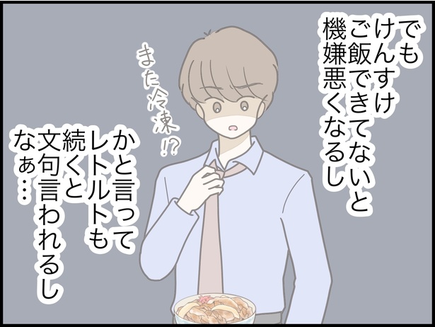 6-3