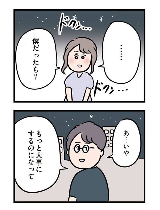 第27話「差し出された手」01