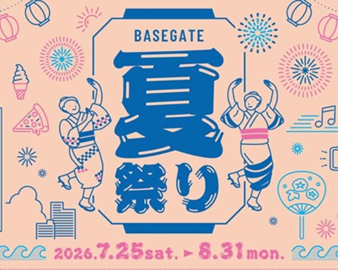 横浜関内・施設初の夏イベント「BASEGATE夏祭り」が7月25日から開催！冷たい麺やスイーツ、屋台グルメなどが大集合