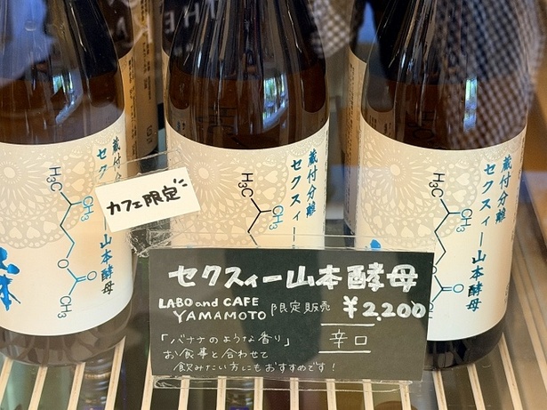 ここでしか購入できない希少価値のある日本酒
