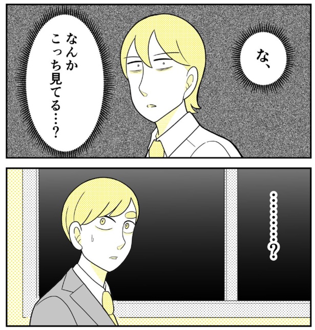 動物にモテるサラリーマンの受難(182)