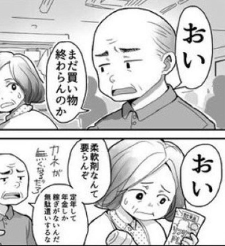 「簡単にそうめんでいいだろう」と惣菜を却下する夫→無自覚な一言にモヤモヤ【作者に聞く】