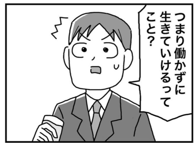 給料7割を投資に回す21歳「45歳で1億円貯める」→すべてを我慢した男を待つ“FIREの現実”【作者に聞く】
