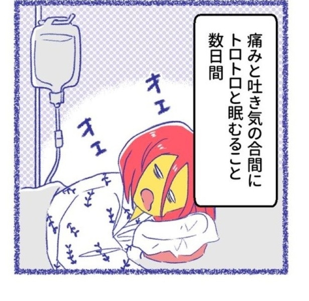 「内臓破裂メモリー」P32