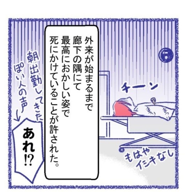 「内臓破裂メモリー」P27