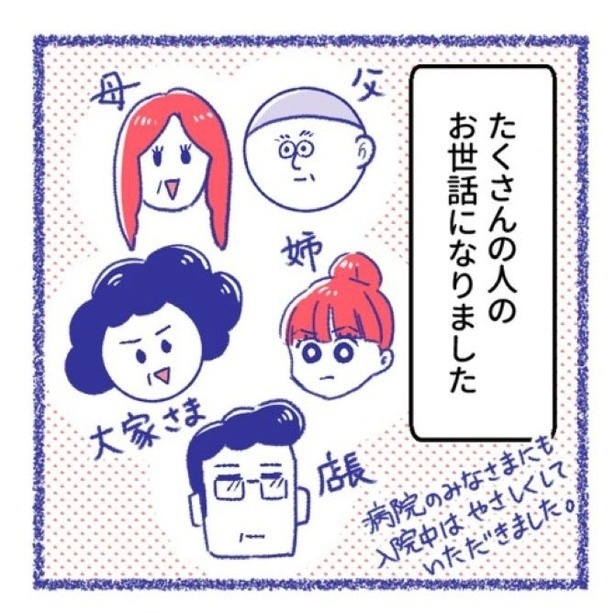 「内臓破裂メモリー」P47