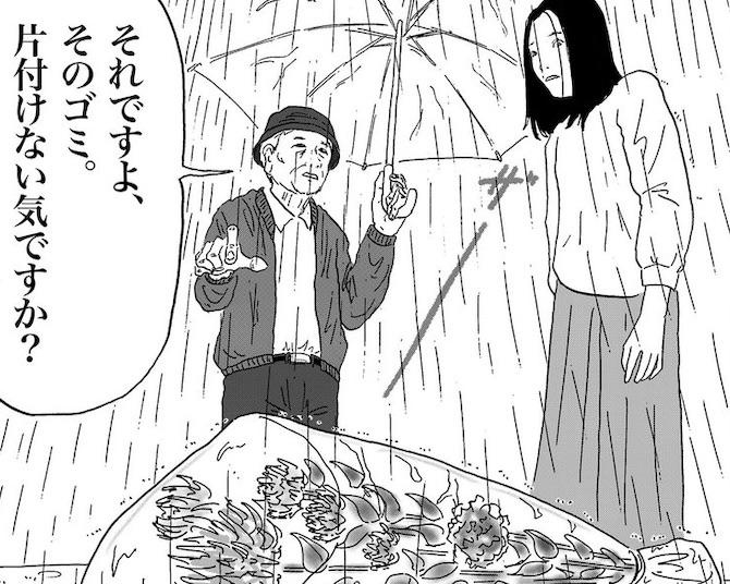 「善意は迷惑行為？」供養花を置く女性に「片付けないんですか？」→親切な老人の“冷酷な一言”にヒヤリ【作者に聞く】