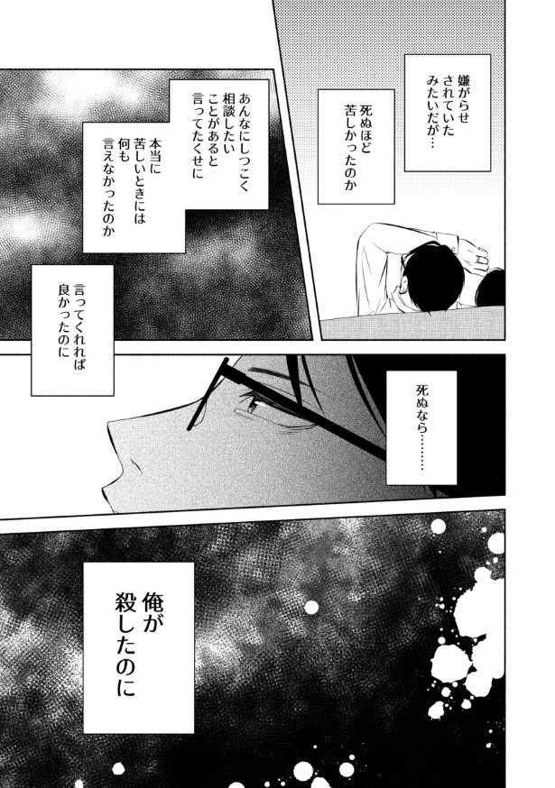 完璧な夫完璧な妻_P48