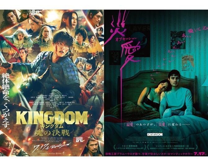 【映画ランキング】『キングダム 魂の決戦』初登場V！新作『君と花火と約束と』『オブセッション』もランクインで多彩な夏興行に