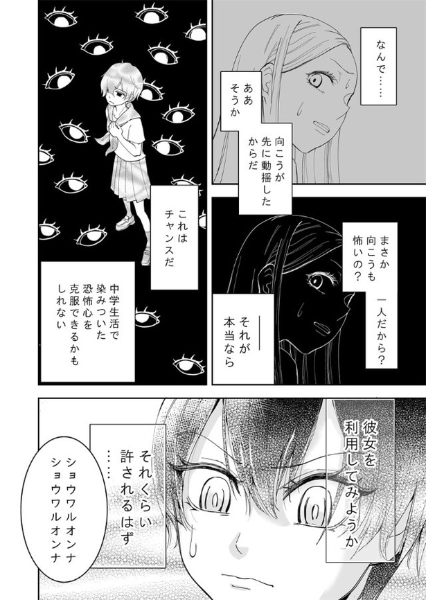 第5話_004_R1200