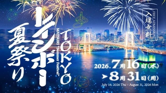 【東京のイベント】7月25日～26日に行きたい！室内で楽しめる「TOKYO レインボー夏祭り」や「うえの夏まつり」、約20年ぶりに来日したゴッホの名作展など、東京都内のおすすめイベント6選