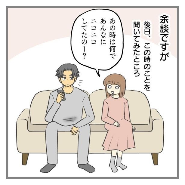 インドネシア人とマッチングしてみたらP048