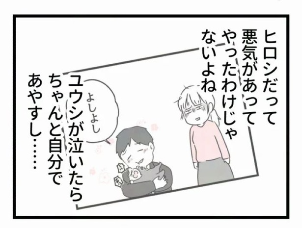 好きなら良いの？148