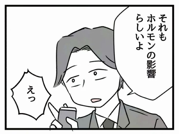 好きなら良いの？247