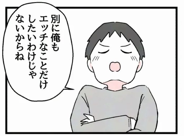 好きなら良いの？440