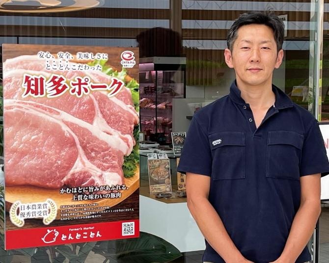 エコフィードを推進し、働く人の環境改善も考えながら、健康でおいしい“知多ポーク”を生産し続ける「知多ピッグ」の取り組みとは？