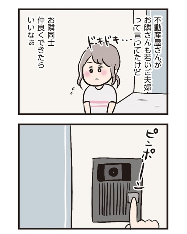 第2 話「引っ越しのあいさつ」03