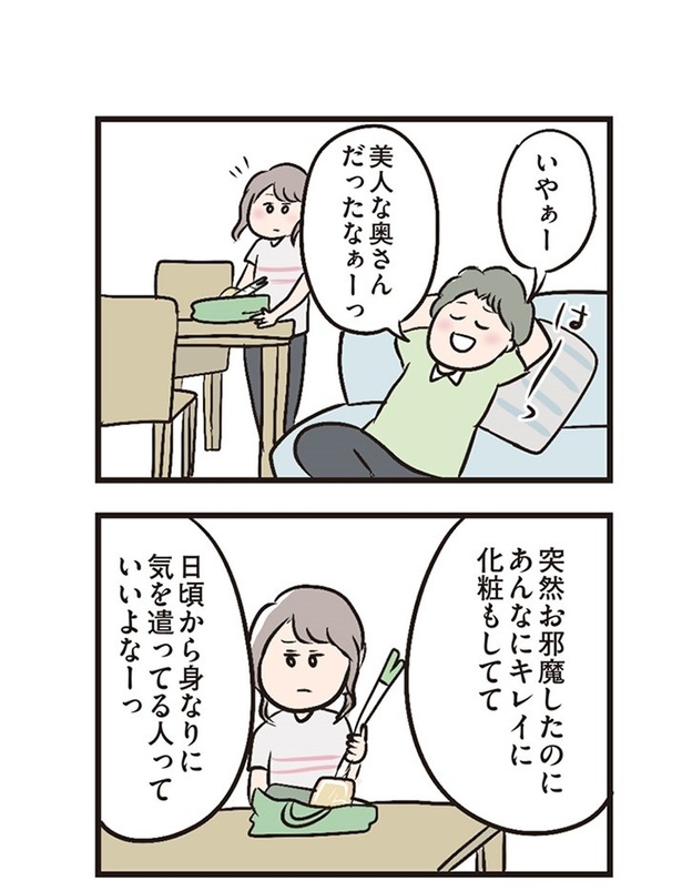 第2 話「引っ越しのあいさつ」07