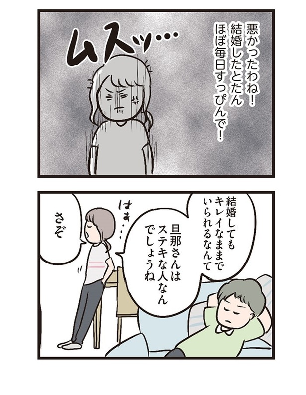 第2 話「引っ越しのあいさつ」08