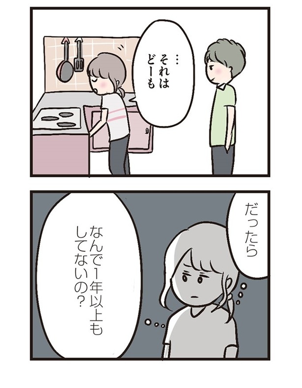 第2 話「引っ越しのあいさつ」012