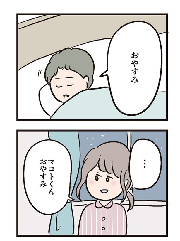 第3話「レスのきっかけ」01