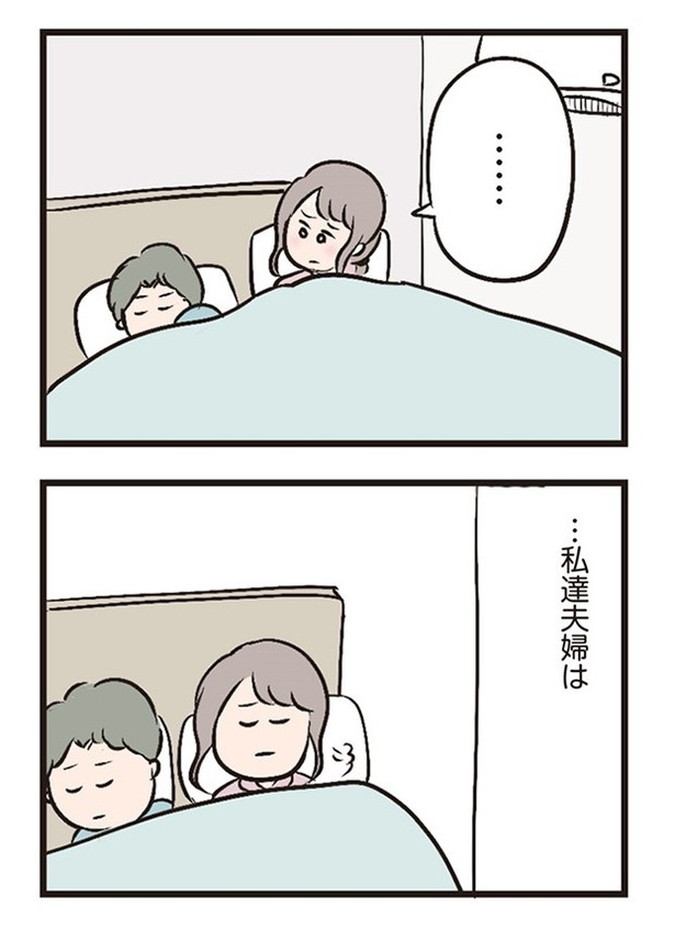 第3話「レスのきっかけ」02