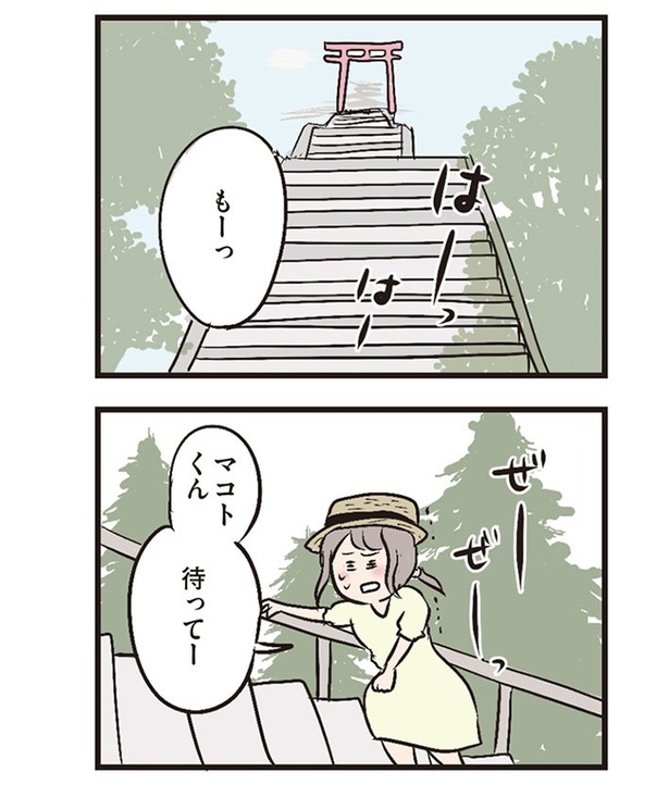 第3話「レスのきっかけ」04