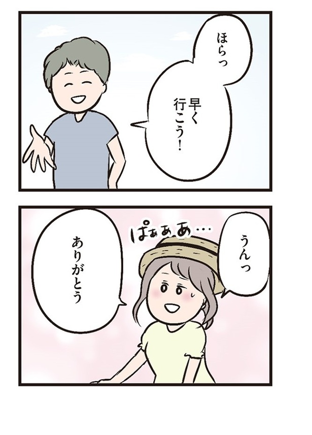 第3話「レスのきっかけ」06