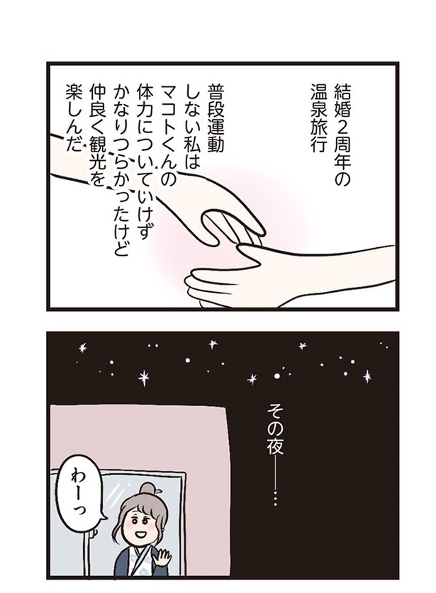 第3話「レスのきっかけ」07