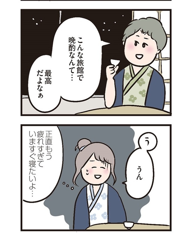 第3話「レスのきっかけ」08