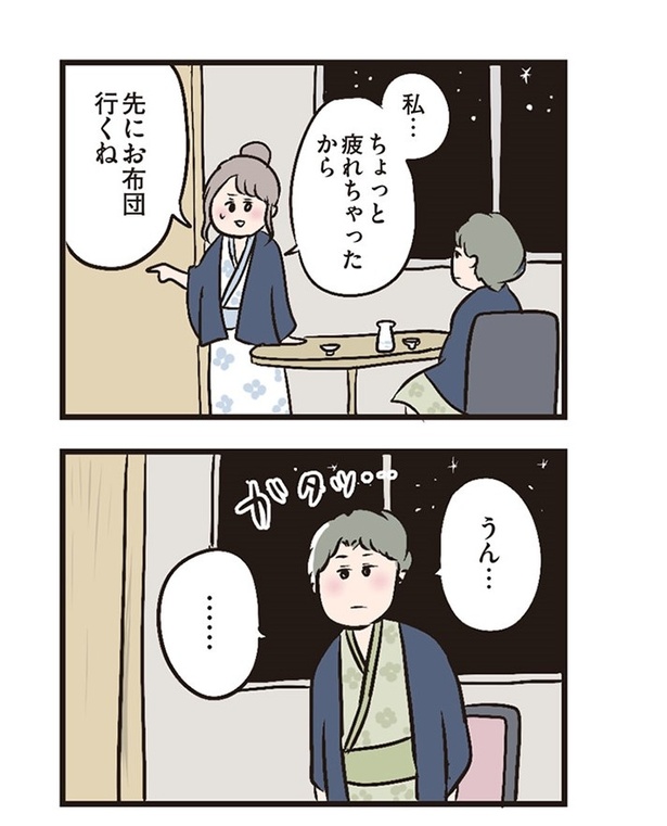 第3話「レスのきっかけ」09