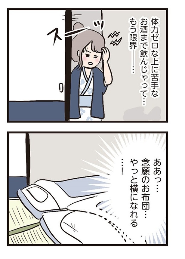 第3話「レスのきっかけ」010
