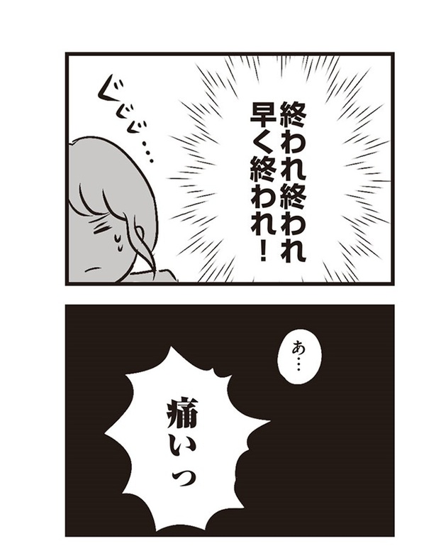 第3話「レスのきっかけ」015