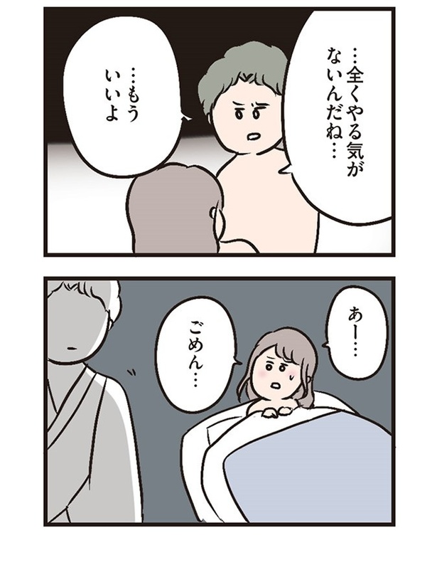 第3話「レスのきっかけ」016